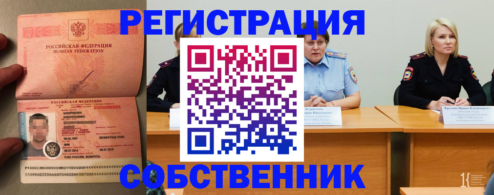 пропишу в квартире в Карабаново