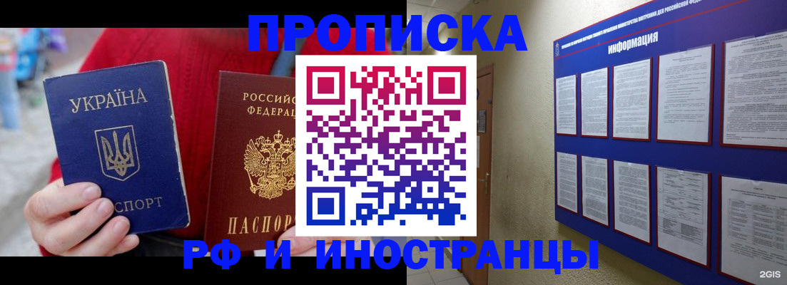 временная регистрация гарантия в Карабаново