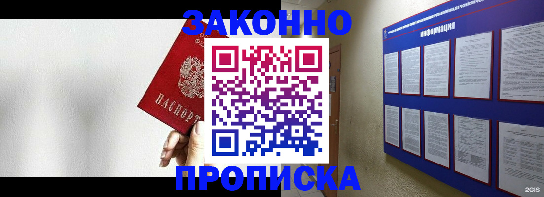 прописка ребенка в Карабаново